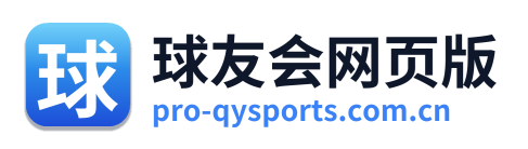 球友会网页版